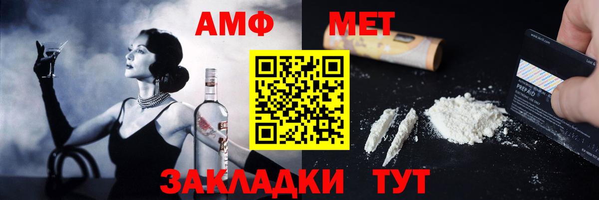 Amphetamine  Вход с VPN  Троицк  Амфетамин VHQ 