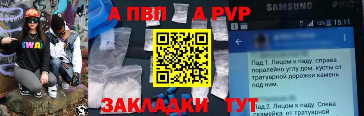 Троицк  APVP  APVP мука  Вход с VPN  A PVP Crystall 