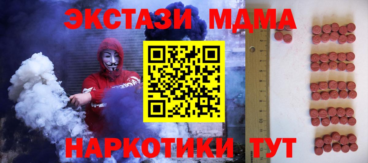 купить наркоту  Экстази Punisher  Экстази  Вход с VPN  ЭКСТАЗИ mix  Троицк 