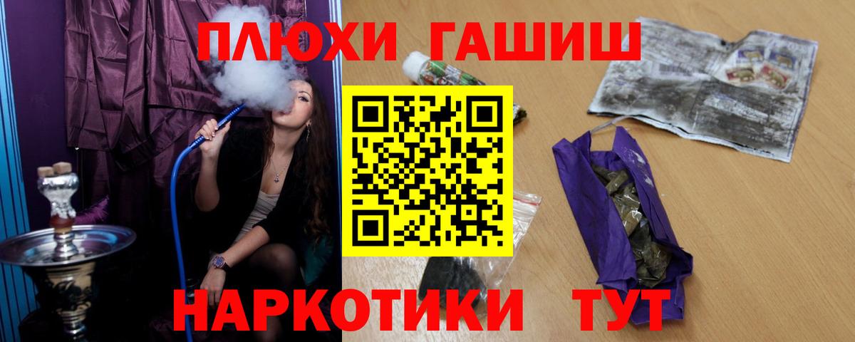 ГАШИШ хэш  Вход с VPN  ГАШ Ice-O-Lator  Троицк 