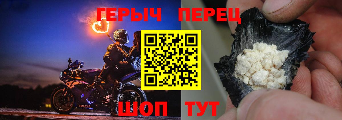 ГЕРОИН афганец  Вход с VPN  Героин  Троицк 