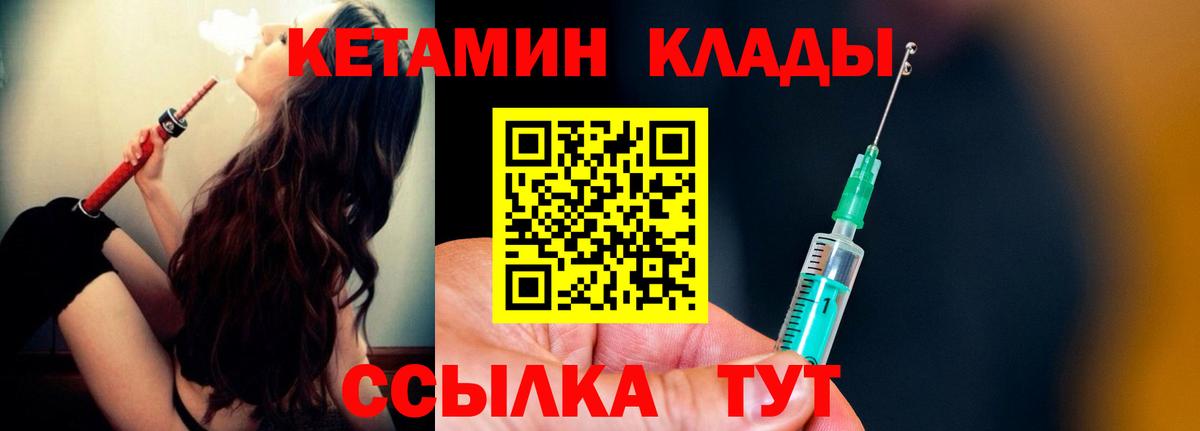 сайты даркнета как зайти  КЕТАМИН ketamine  Вход с VPN  Троицк 
