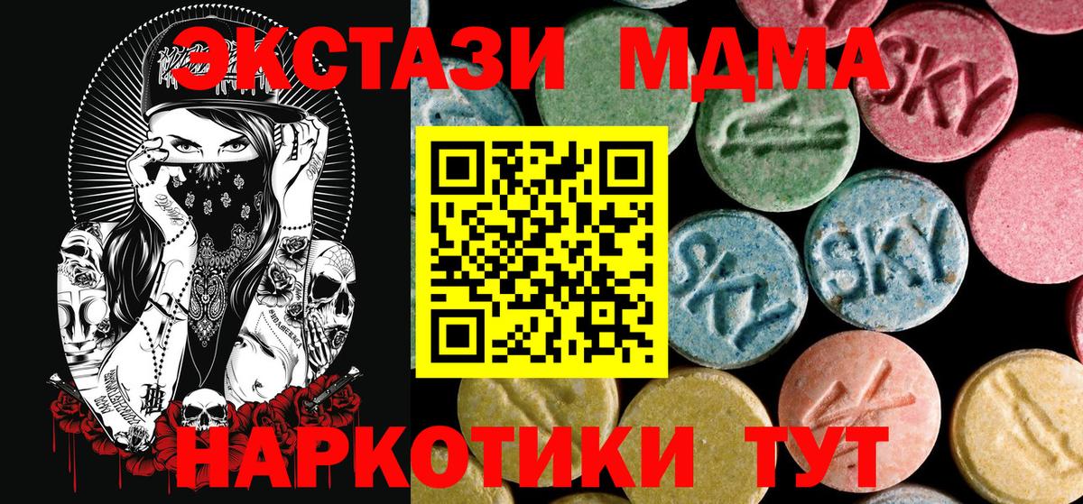 МДМА crystal Троицк