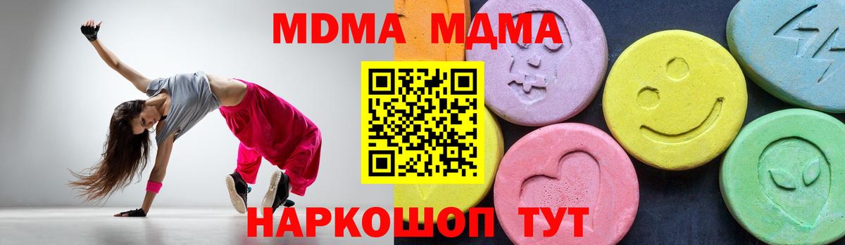 Троицк  MDMA Molly  Вход с VPN  МДМА  MDMA молли 