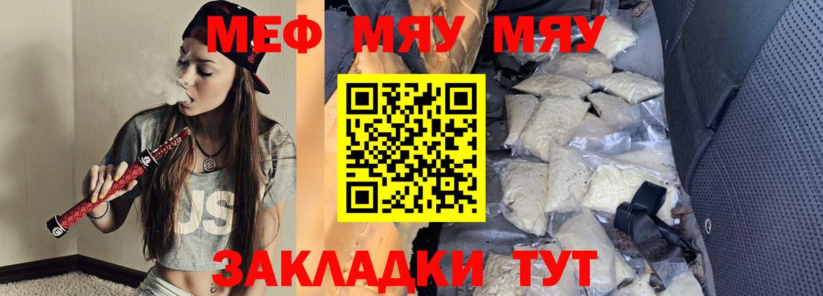 Троицк  Меф  Вход с VPN  Мефедрон  МЕФ 4 MMC 