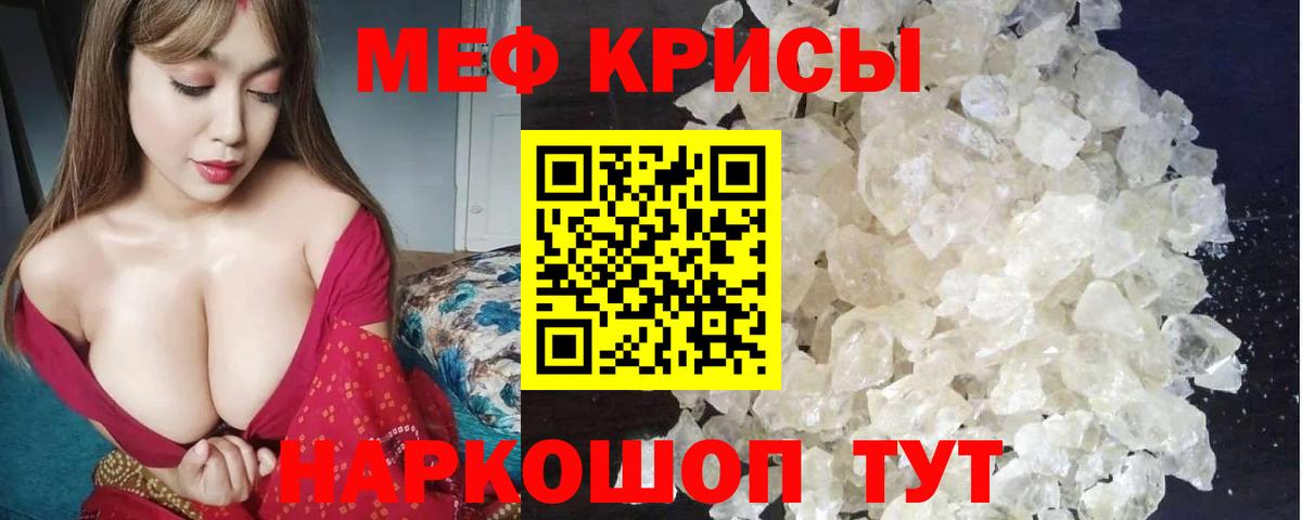 Меф   А ПВП СОЛЬ кристаллы  Вход с VPN  COCAIN  Троицк  Марихуана  ГАШИШ 