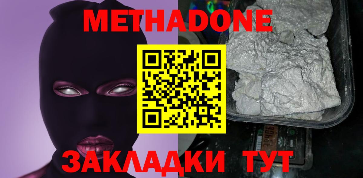 Троицк  МЕТАДОН VHQ  Вход с VPN 