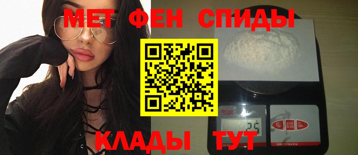 Троицк  Первитин мет  МЕТАМФЕТАМИН  Вход с VPN 