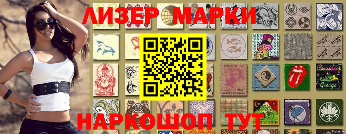 Марки N-bome 1,8мг Троицк