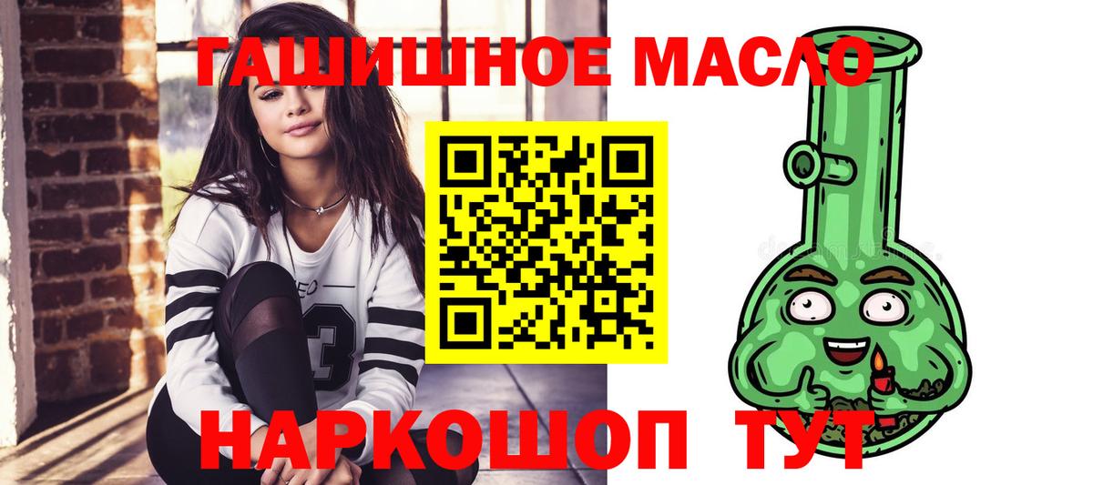 Дистиллят ТГК вейп с тгк Троицк