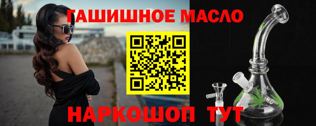 Троицк  ТГК THC oil  ТГК Wax  Вход с VPN 